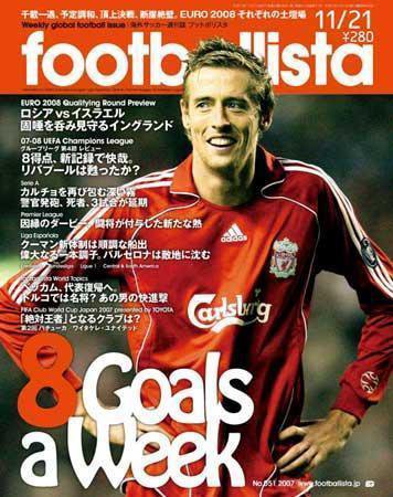 footballista（フットボリスタ） 051 (発売日2007年11月14日) 表紙