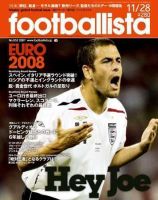 footballista（フットボリスタ） 052 (発売日2007年11月21日) 表紙