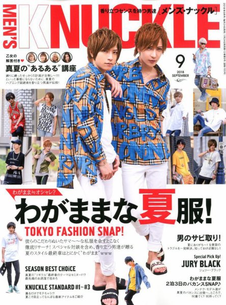 MEN’S KNUCKLE（メンズナックル） 2018年9月号 (発売日2018年07月24日) 表紙