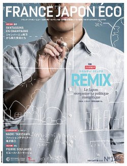FRANCE JAPON ECO（フランスジャポンエコー） No.154 (発売日2018年06月18日) 表紙
