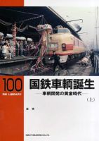RM Library（RMライブラリー） 100号 表紙