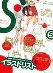 季刊エス 5号 (発売日2003年12月15日) 表紙