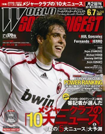 WORLD SOCCER DIGEST（ワールドサッカーダイジェスト） 6/7号 (発売日2007年05月17日) 表紙