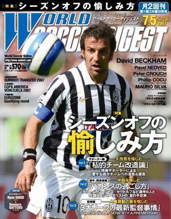 WORLD SOCCER DIGEST（ワールドサッカーダイジェスト） 7/5号 (発売日2007年06月21日) 表紙
