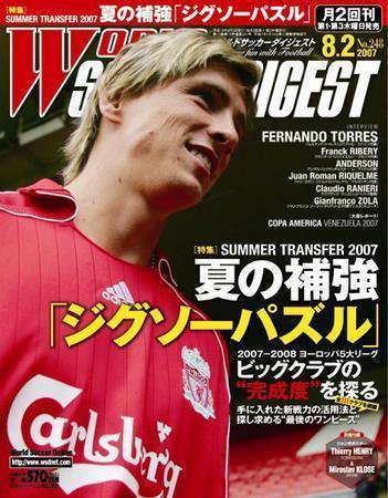 WORLD SOCCER DIGEST（ワールドサッカーダイジェスト） 8/2号 (発売日2007年07月19日) 表紙