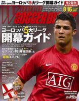 World Soccer Digest ワールドサッカーダイジェスト のバックナンバー 26ページ目 15件表示 雑誌 電子書籍 定期購読の予約はfujisan