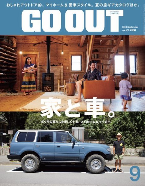 GO OUT（ゴーアウト） Vol.107 (発売日2018年07月30日) 表紙
