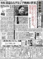 図書新聞のバックナンバー (8ページ目 45件表示) | 雑誌/定期購読の