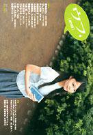 ウフ. 200707号 (発売日2007年06月15日) 表紙