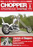 CHOPPER JOURNAL（チョッパージャーナル） 2018年9月号の表紙