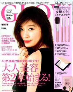 GLOW（グロー） 2018年9月号 (発売日2018年07月27日) 表紙