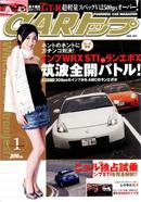 CARトップ（カートップ） 1月号 (発売日2007年11月26日) 表紙