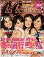 CanCam（キャンキャン）2007年 のバックナンバー | 雑誌/電子書籍/定期