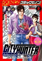 月刊コミックゼノンのバックナンバー 3ページ目 15件表示 雑誌 定期購読の予約はfujisan