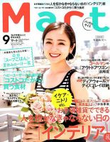 Mart バッグinサイズ 2018年9月号 (発売日2018年07月27日) 表紙