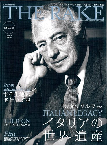 THE RAKE JAPAN EDITION（ザ・レイク ジャパン・エディション