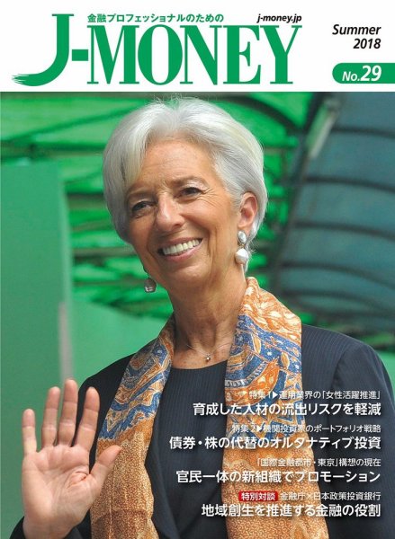 J-MONEY（ジェイマネー） 2018 Summer (発売日2018年07月27日) 表紙
