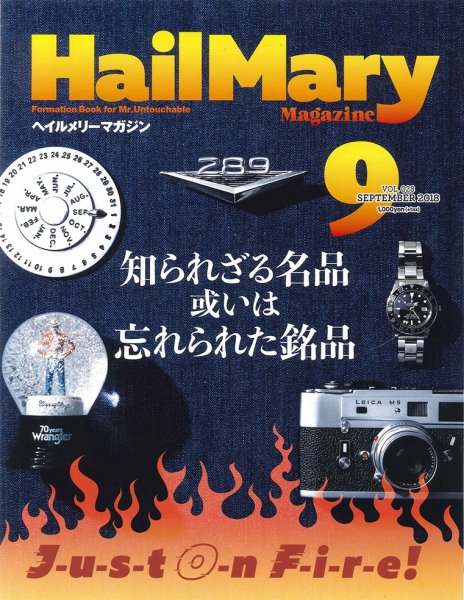 HailMary（ヘイルメリー） Vol.28 (発売日2018年07月30日) 表紙