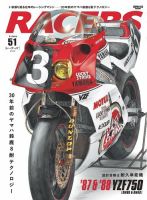RACERS（レーサーズ） Vol.51 (発売日2018年07月24日) | 雑誌/定期購読