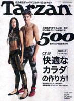 Tarzan（ターザン） No.500 (発売日2007年11月14日) 表紙
