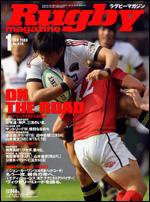ラグビーマガジン 1月号 (発売日2007年11月25日) 表紙