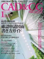 『建築知識』バックナンバー 2008年 12冊セット（付録あり） 建築知識 バックナンバー 計21冊の通販 by yuki8140's shop｜ラクマ