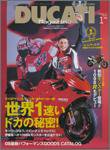 DUCATI Mａｇａｚｉｎｅ（ドゥカティマガジン） 1月号 (発売日2007年11月24日) 表紙
