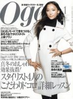 Oggi（オッジ） 1月号 表紙