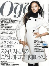 Oggi（オッジ） 1月号 (発売日2007年11月28日) 表紙