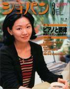 ショパン（CHOPIN） No.206 (発売日2001年02月20日) 表紙