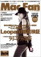 Mac Fan（マックファン） 1月号 (発売日2007年11月29日) 表紙