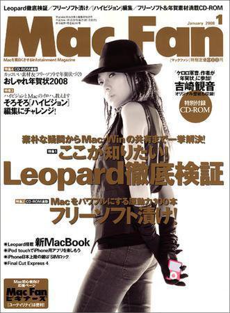 Mac Fan（マックファン） 1月号 (発売日2007年11月29日) 表紙