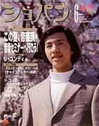 ショパン（CHOPIN） No.209 (発売日2001年05月20日) 表紙