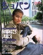 ショパン（CHOPIN） No.210 (発売日2001年06月20日) 表紙