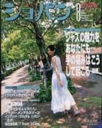 ショパン（CHOPIN） No.211 (発売日2001年07月20日) 表紙