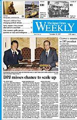 The Japan Times / The New York Times Weekend Edition 2007年11月10日発売号 表紙
