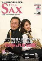 The SAX (ザサックス) 26号 表紙
