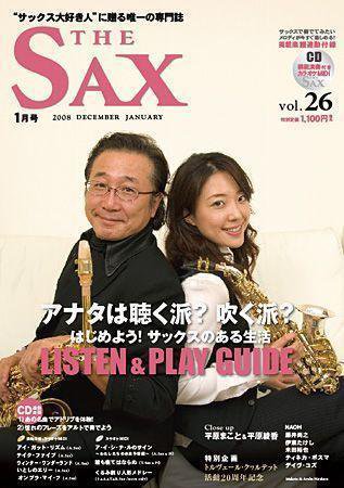 The SAX (ザサックス) 26号 (発売日2007年11月25日) 表紙