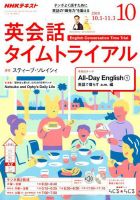 ラジオ英会話CD 2018〜2019 Amazon.co.jp: NHK CD ラジオ ラジオ英会話 2019年5月号