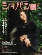 ショパン（CHOPIN） No.222 (発売日2002年06月20日) 表紙