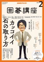 趙治勲 の雑誌情報｜雑誌のFujisan