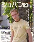 ショパン（CHOPIN） No.224 (発売日2002年08月20日) 表紙