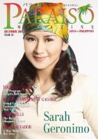 Paraiso(パライソ） 2007年12月号 (発売日2007年11月28日) 表紙