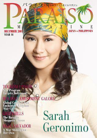 Paraiso(パライソ） 2007年12月号 (発売日2007年11月28日) 表紙