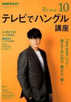 ソン・シギョン の雑誌情報｜雑誌のFujisan
