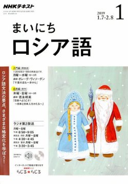 露和辞書はどれがいい ロシア語を学ぶなら辞書アプリ Miitravel