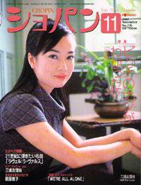 ショパン（CHOPIN） No.226 (発売日2002年10月20日) 表紙