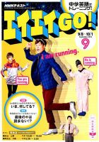 NHKテレビ エイエイGO！のバックナンバー | 雑誌/電子書籍/定期購読の