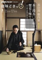 NHK趣味百科　茶の湯　藪内家　炉・正午の茶事 1705811_n.jpg