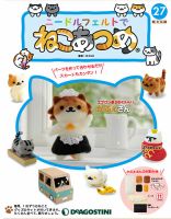 ニードルフェルトでねこあつめ27冊まとめ売り 1705868_n.jpg